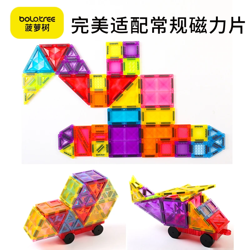 bolotree/菠萝树便携式彩窗磁力片盒装益智拼搭玩具国庆节旅游
