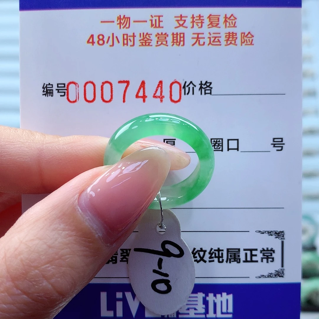 翡翠戒指未镶嵌缅甸