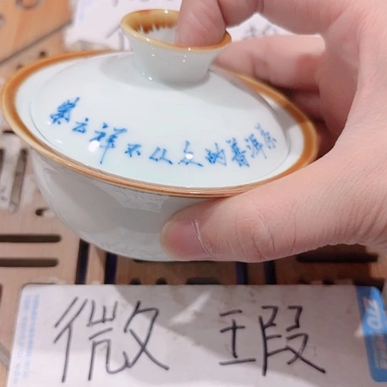 微瑕介意的朋友勿拍不想大家麻烦