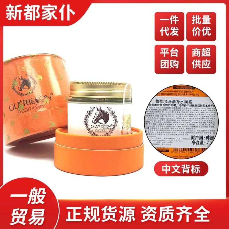 韩国马油面霜滋润保湿补水马油膏秋冬防皮肤干裂70g马油霜