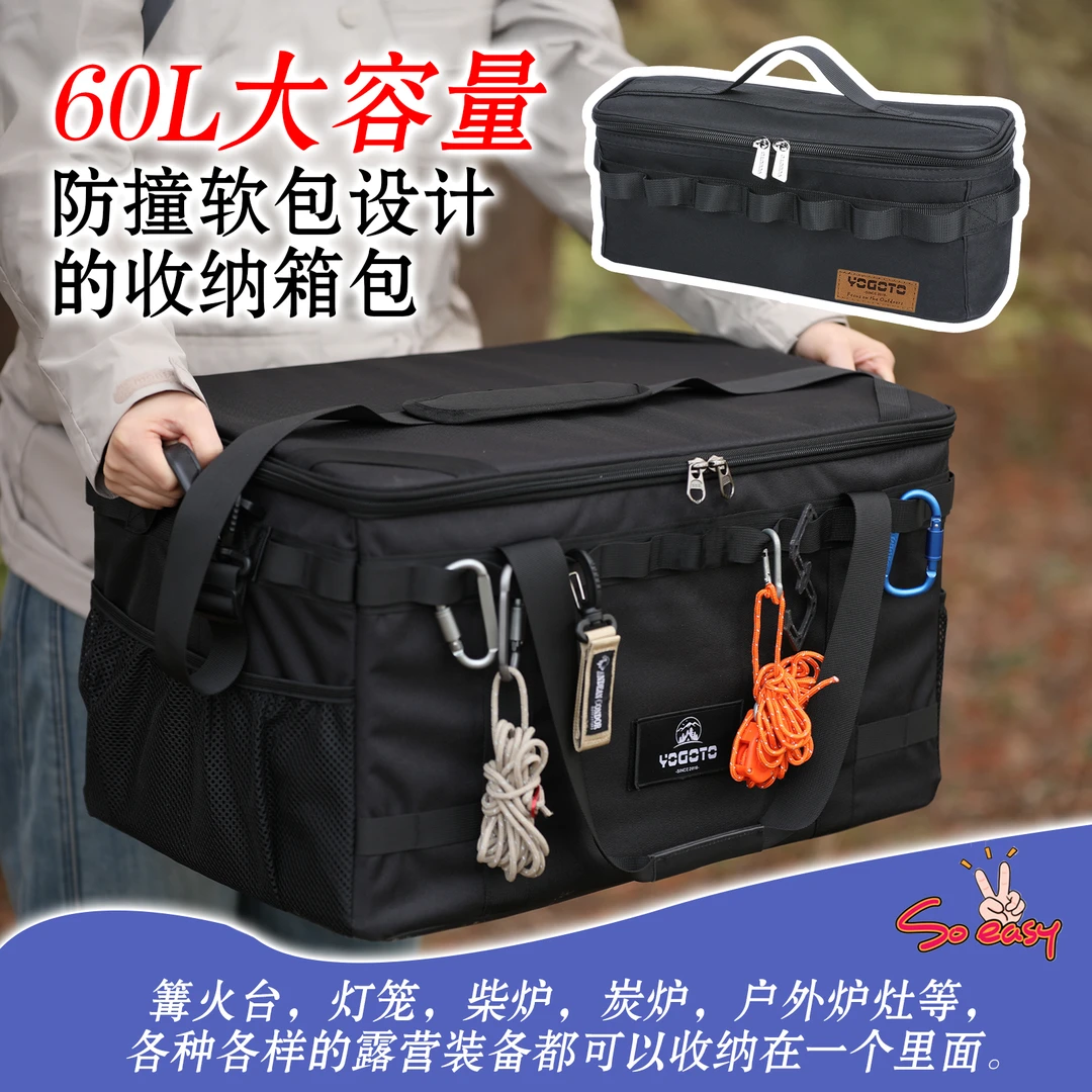 YOGOTO露营收纳野炊餐具装备休闲收纳袋气罐卡式炉工具收纳箱组合