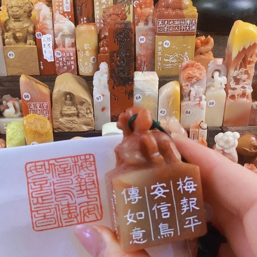 昌化石印石4781 手工篆刻作品