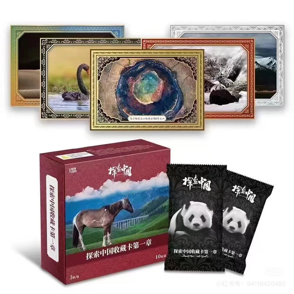【拆盒】探索中国收藏卡牌 新卡 NEWXCARD 正版授权 默认代拆不退