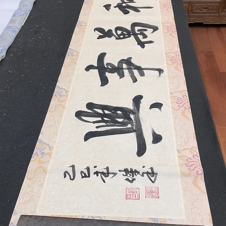 书法家和万事如意书法作品