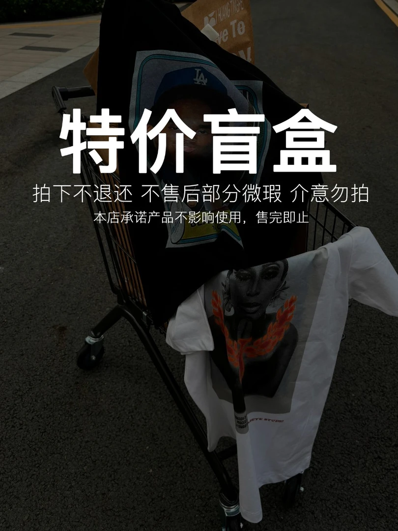 HTP-【超值福袋】盲盒福袋 粉丝福利-款式颜色随机-全店产品参与