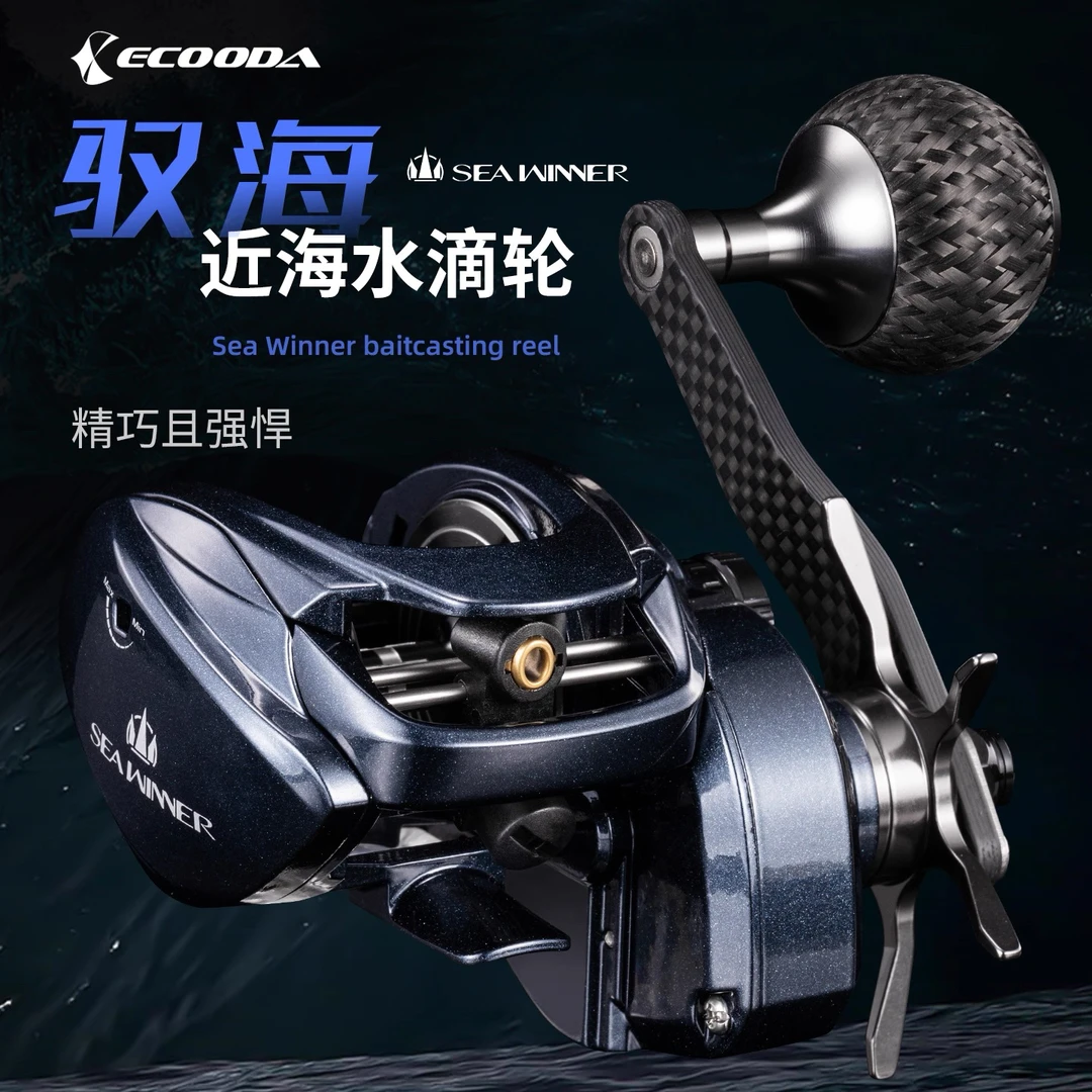 伊酷达驭海水滴轮左右手船钓渔线轮8轴海钓鱼轮远投防炸线路亚轮