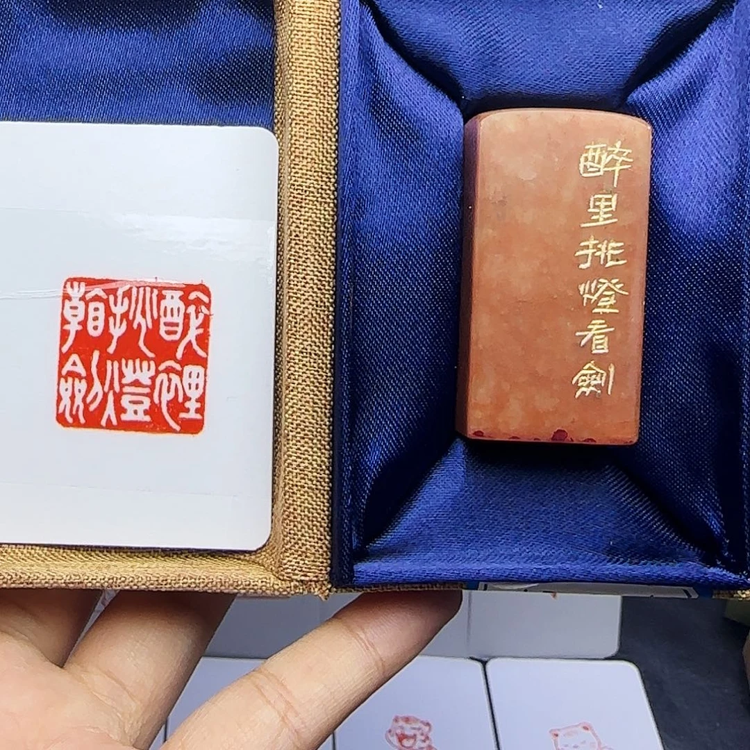 寿山石印石2.5醉里挑灯看剑 手工篆刻