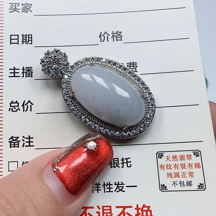 翡翠颈饰未镶嵌天然