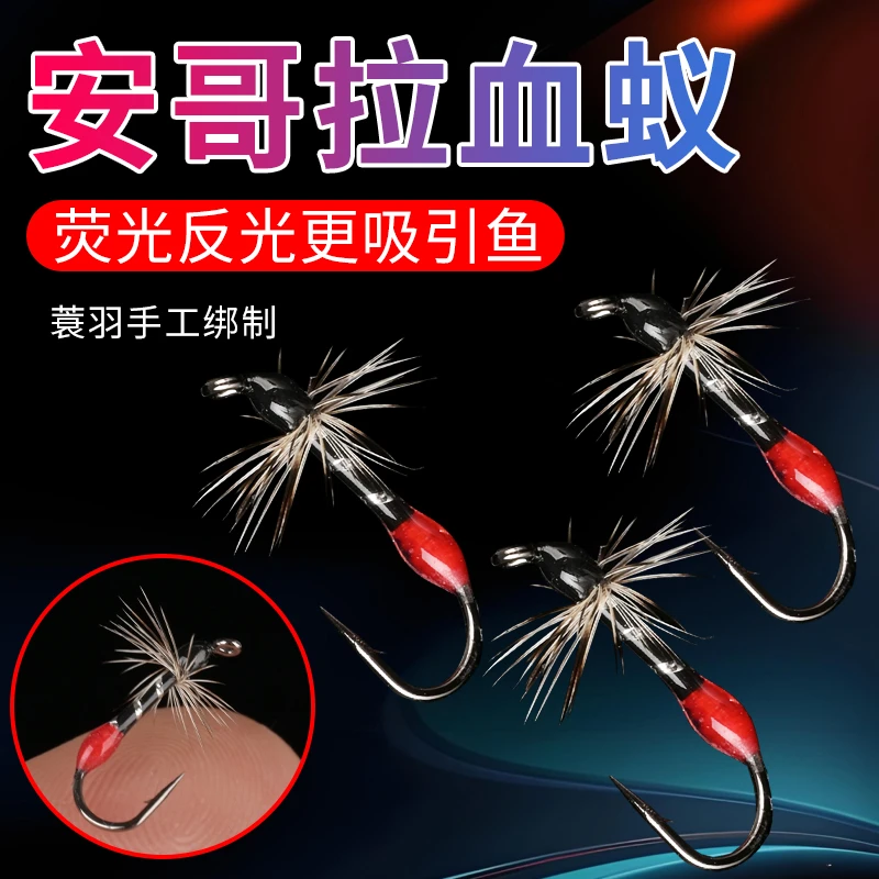 安哥拉蓑羽血蚁溪流白条溪哥仿生路亚仿真专用拟饵马口飞蝇钩