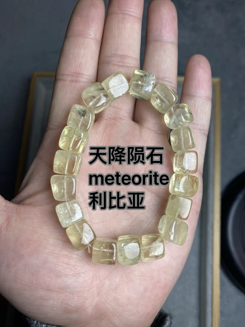 10+mm利比亚陨方糖摆件多样发226