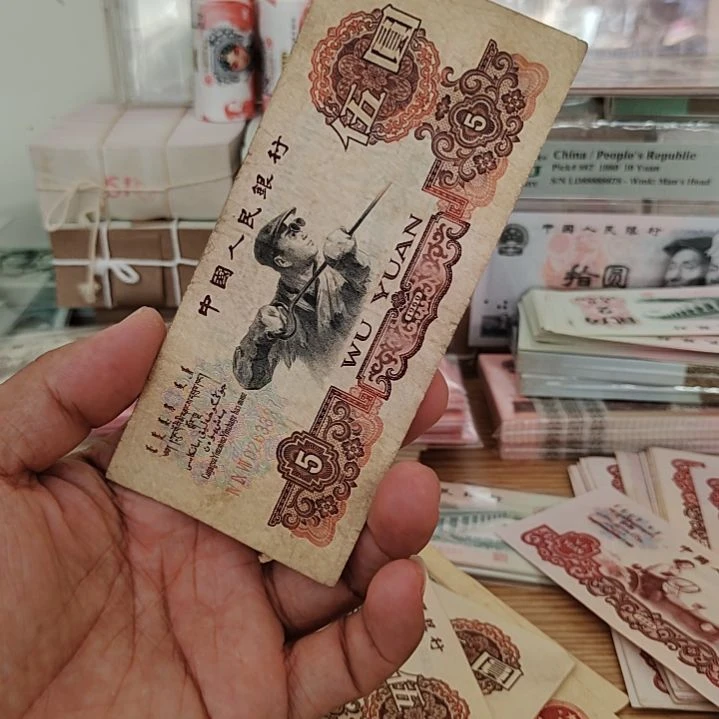 ?****楼退市纸币流通旧票如图一枚号码0263327