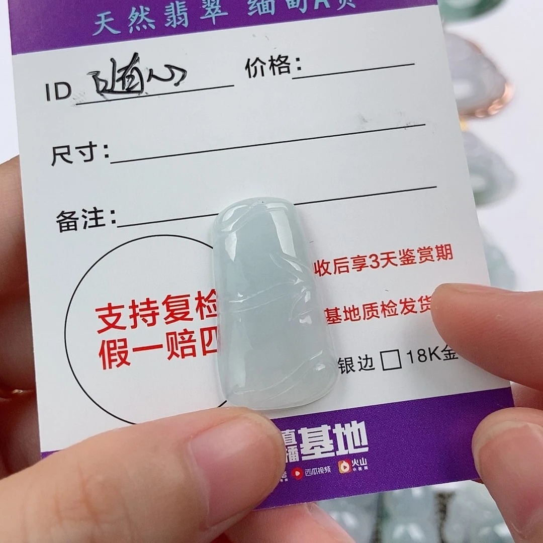颈饰未镶嵌翡翠?****翡翠