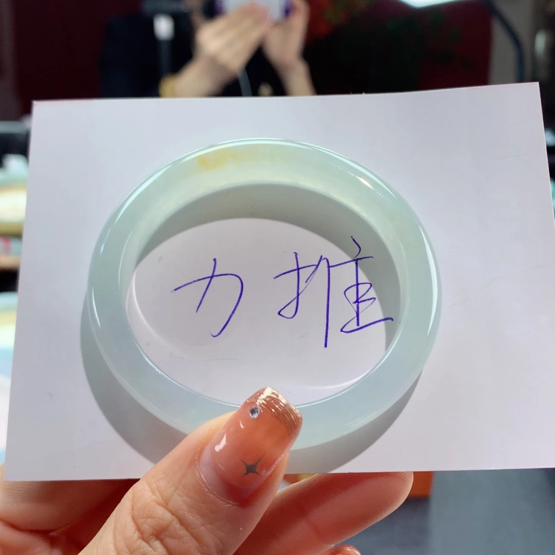 翡翠手镯未镶嵌53号