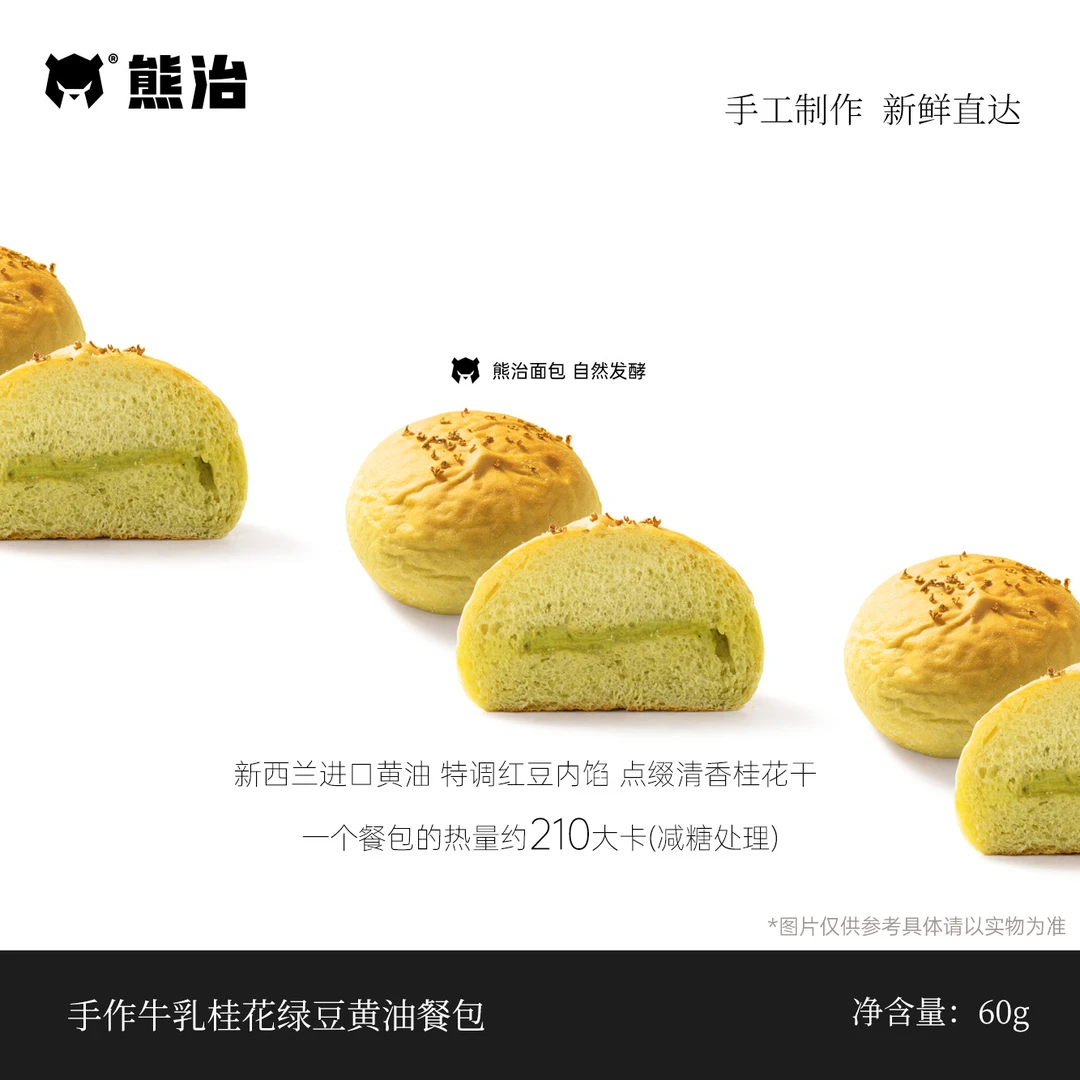 【HX】1箱手作牛乳桂花绿豆黄油餐包糕点（20个）