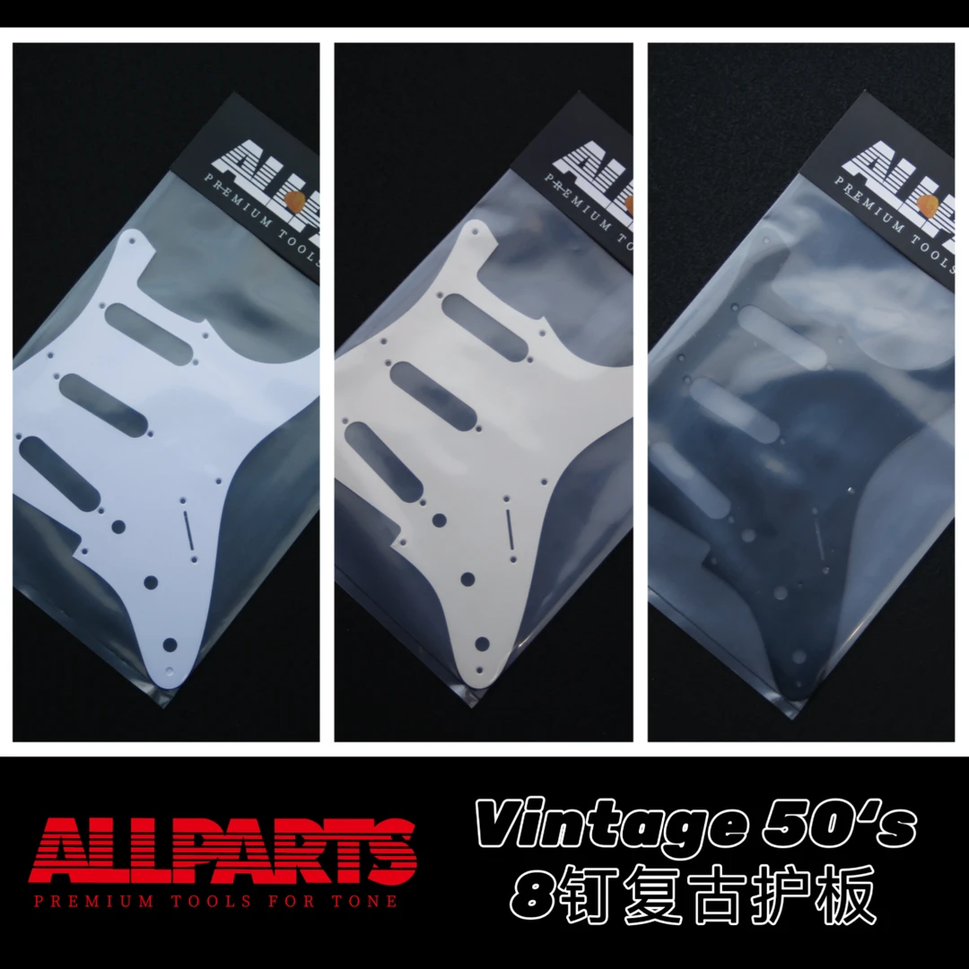ALLPARTS 美产 fender st54/57 vintage50s 护板 8钉复古