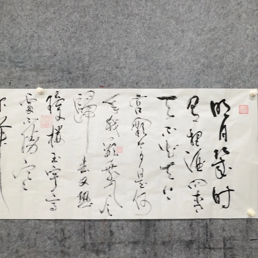 书法书法ZRW书法作品