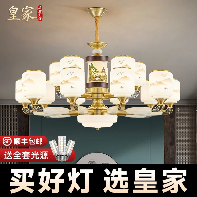 全铜玉石新中式客厅吊灯2025新款中山灯具别墅自建房餐厅卧室吊灯