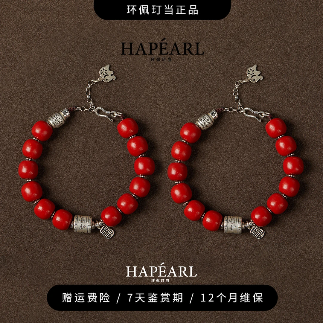 环佩玎当 含辰砂工艺品昭华朱砂手工银手串（多样性发1）