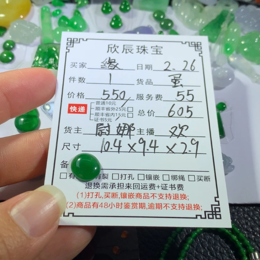 【闪购商品】翡翠吊坠(不含链)未镶嵌缘**来