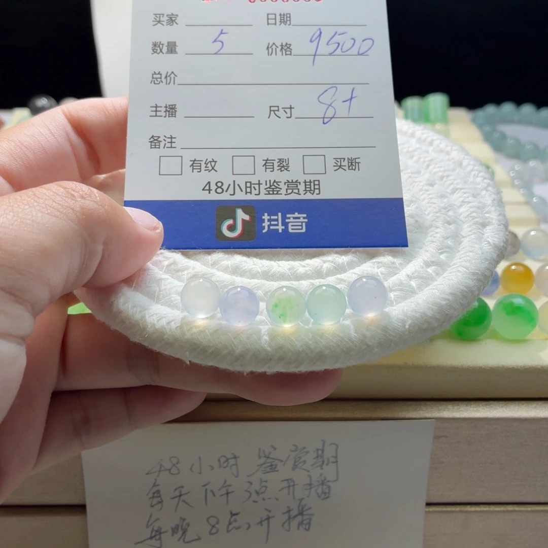 翡翠散珠天然翡翠A货卡8➕马卡龙一首价0038