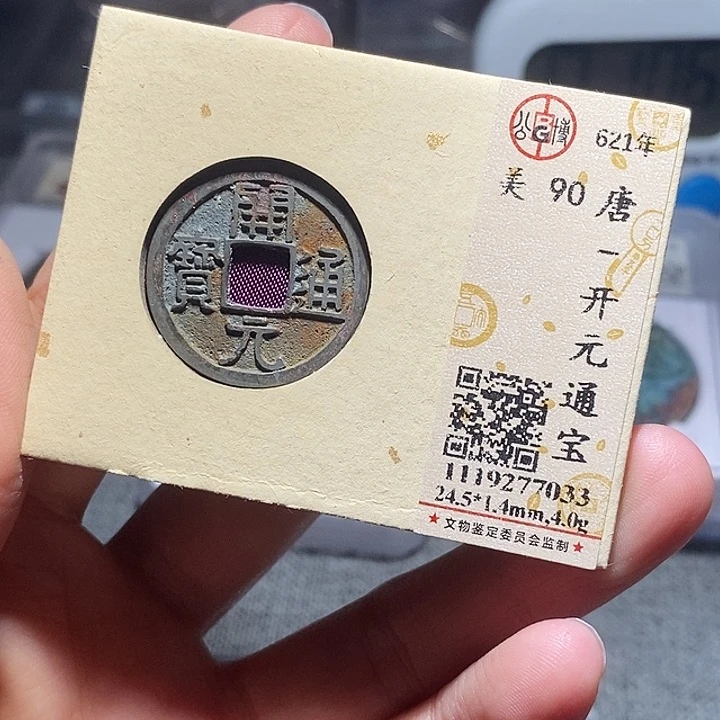 铜0211恭喜发财恭喜发财大吉大利