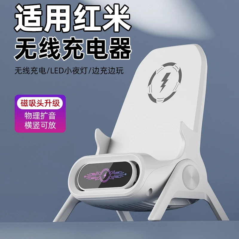 适用Redmi红米手机无线充电器快充磁吸桌面立式懒人支架2025新款
