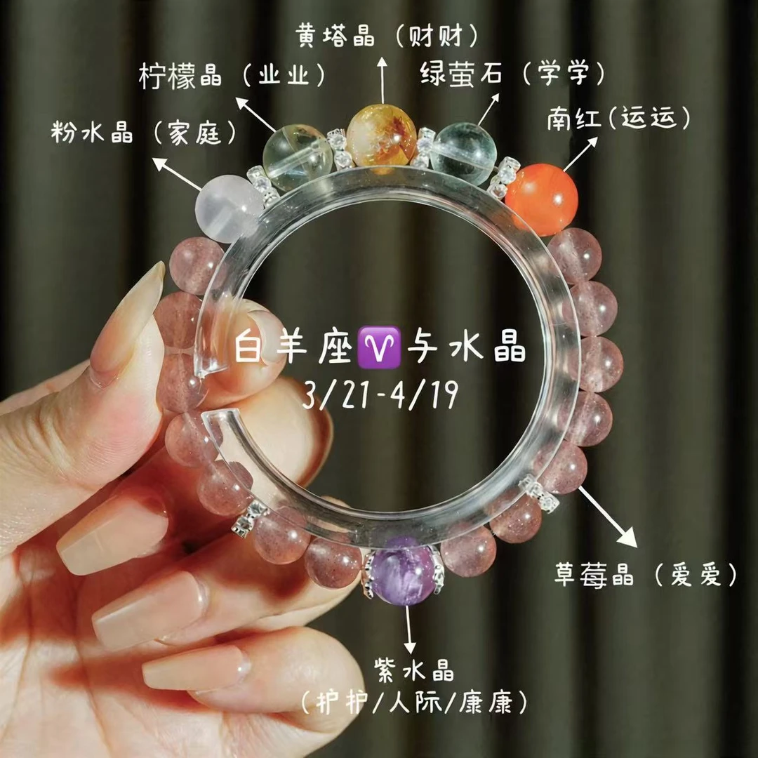 十二星座专属匹配水晶手串
