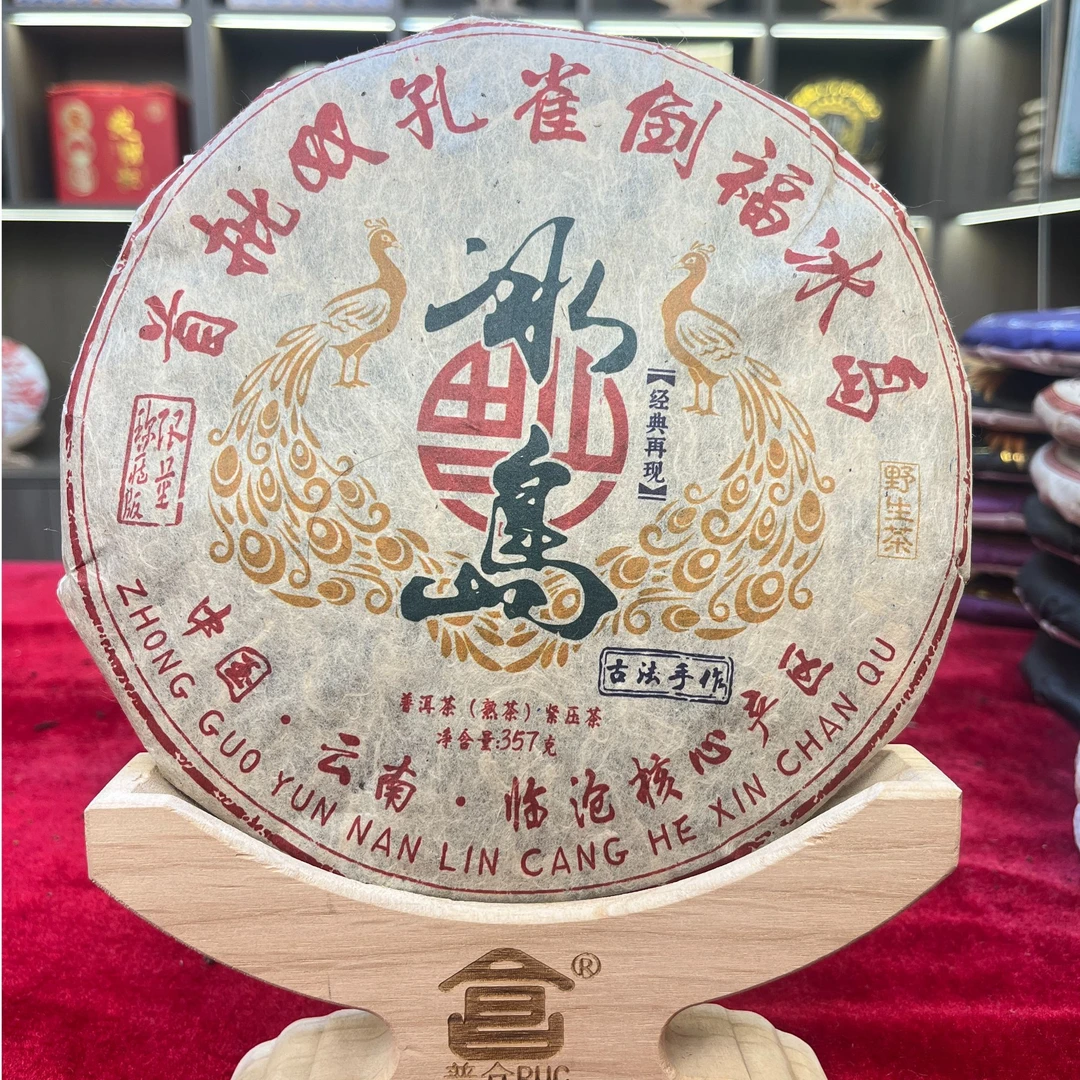 【小熊 精选熟茶】冰岛  拍一发二 熟茶 357克