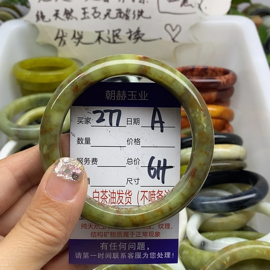 未镶嵌蛇纹石玉手镯