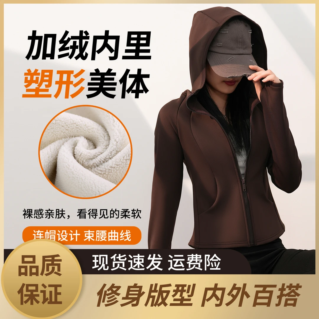 2025新品加绒款户外带帽修身透气运动健身保暖外套jymw141