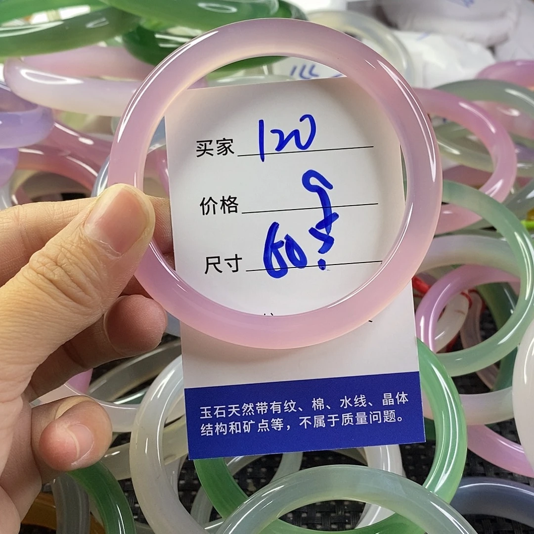 手镯玛瑙/玉髓未镶嵌120