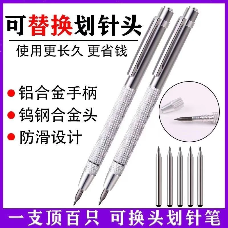 新款瓷砖划针记号画线笔尖划线硬质合金钳工合金标记钨钢玻璃切割