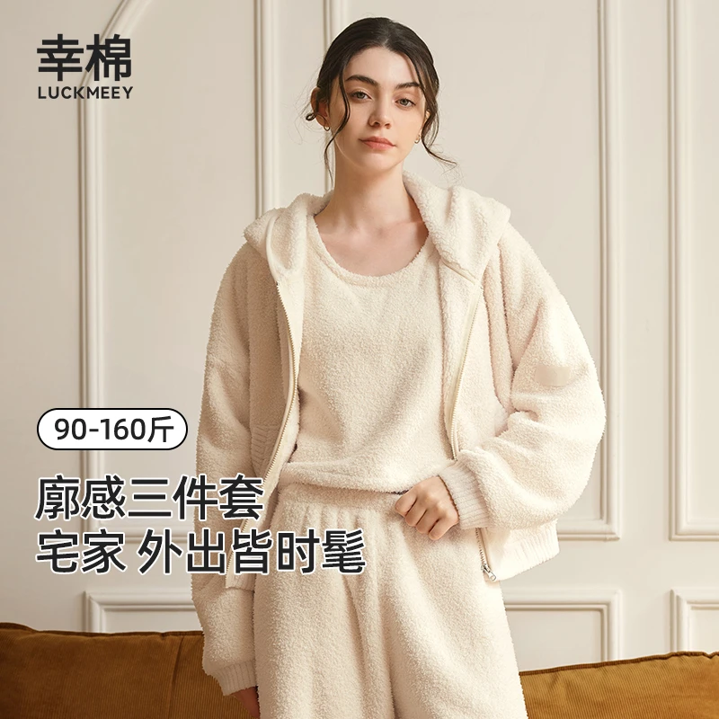 幸棉慵懒廓形连帽双面绒秋冬新款女士家居服保暖舒适三件套dr