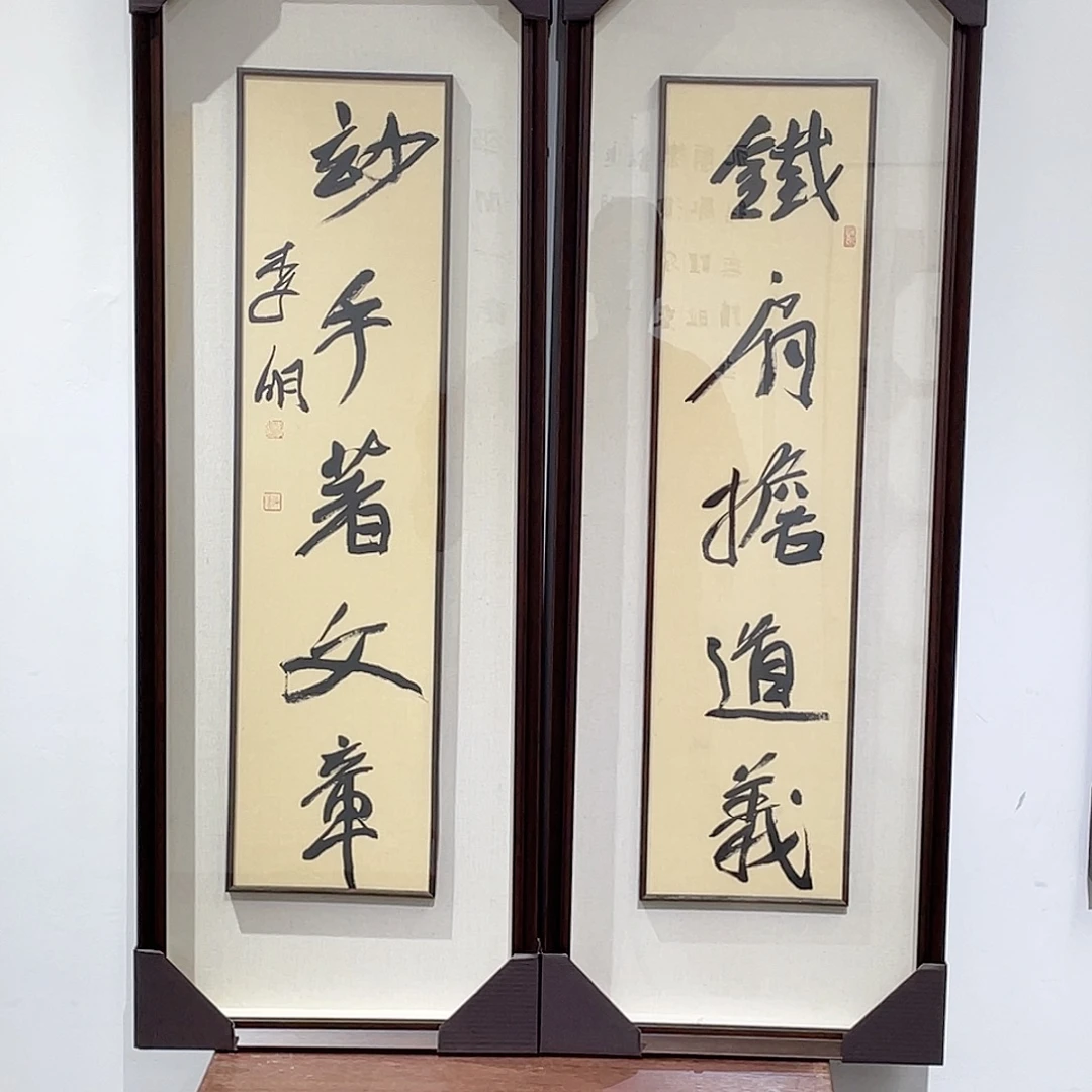 不***·书法半醒斋书法作品