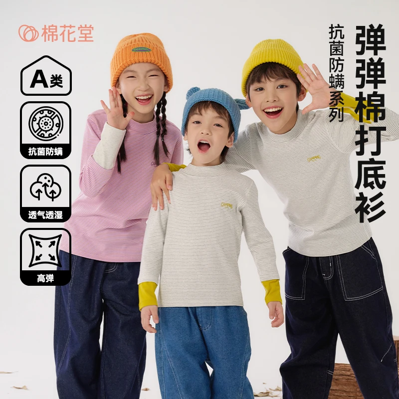 棉花堂秋季新款儿童针织打底衫男童女童条纹长袖T恤FA52098