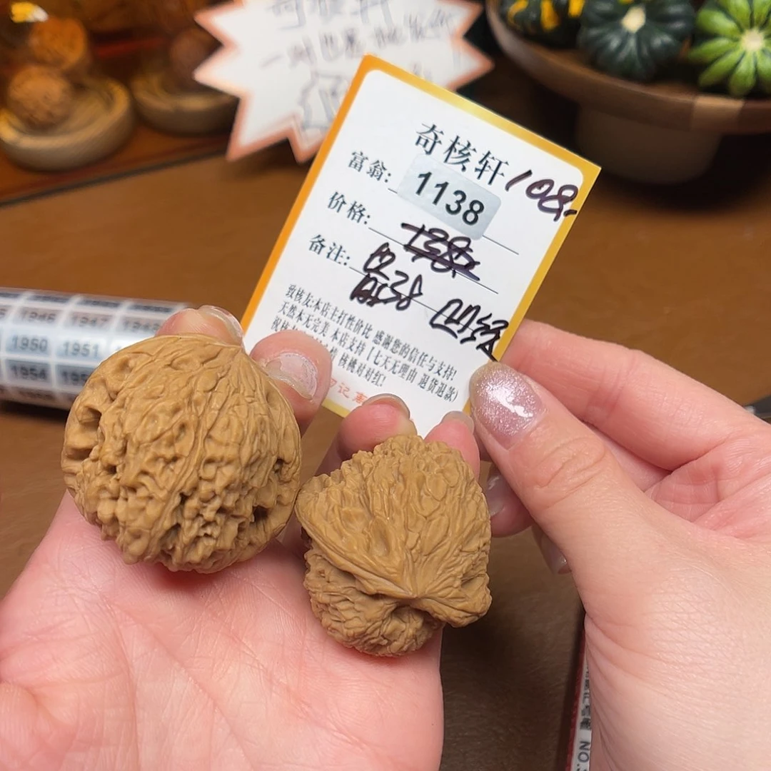 文玩核桃吊坠凹底福利1138