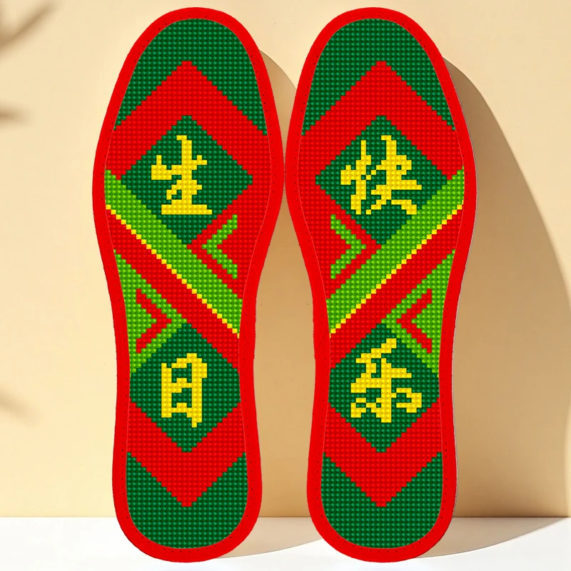 全新款印花彩纹十字绣鞋垫手工制作半成品配针线适宜作为贺礼送生