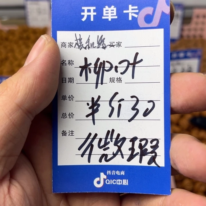 文玩核桃吊坠柳叶