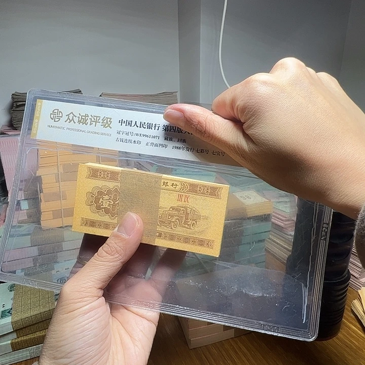 退市人民币一刀如图