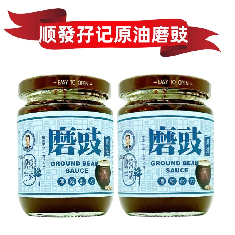 顺發孖记 磨豉  酱香味浓 味道鲜咸