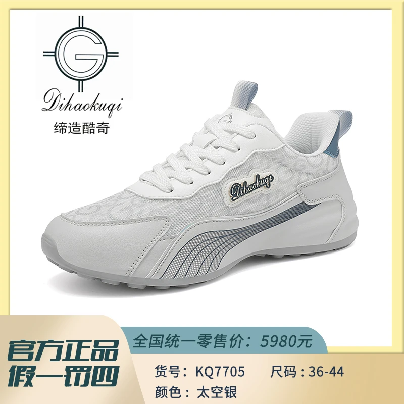 缔造酷奇夏季透气男女鞋5D分化手工定制百搭情侣休闲运动鞋7705