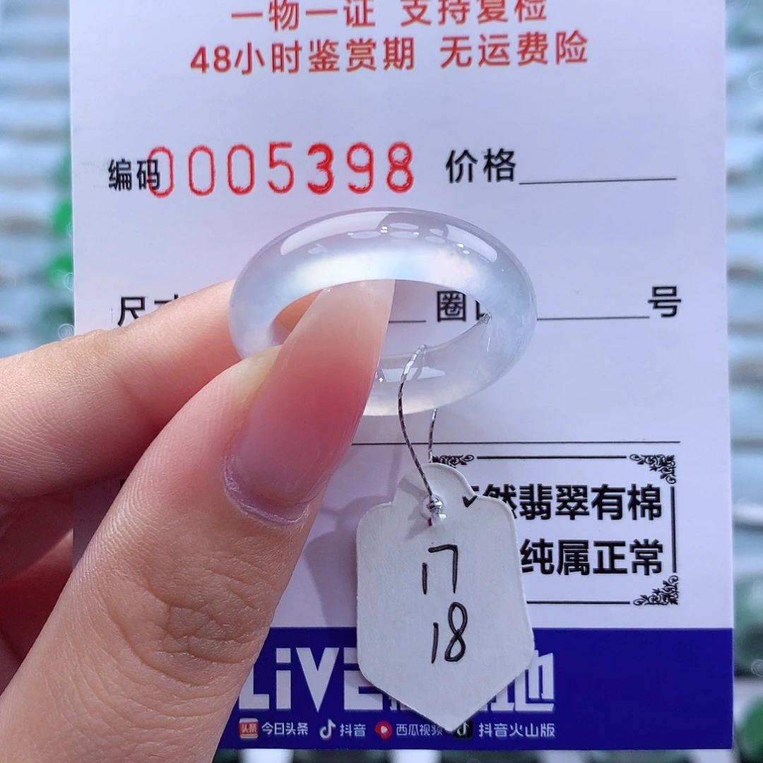 未镶嵌戒指翡翠天然