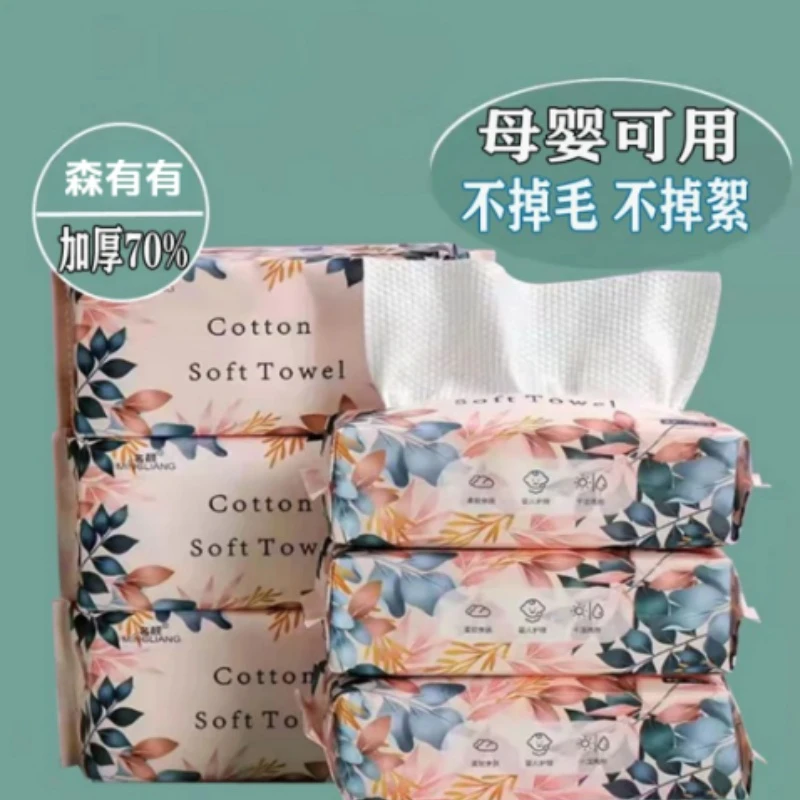 【新人福利】一次性毛巾纯棉吸水不掉毛洗面巾抽取式加厚洁面擦脸巾
