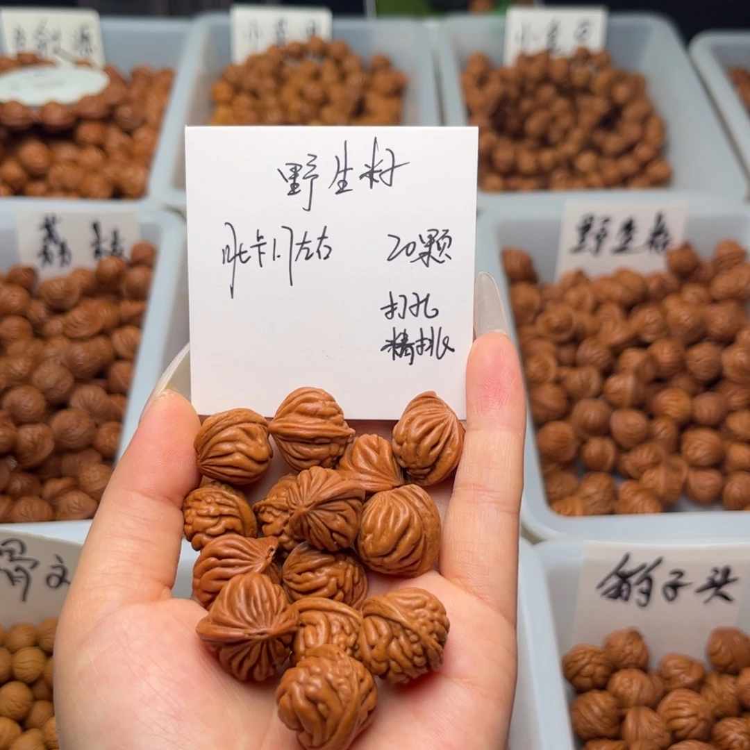 文玩核桃手串1.7左右野生籽