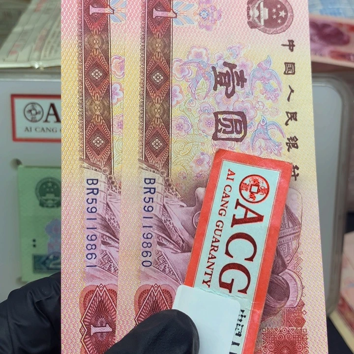 封***印801Br至尊金龙王两张