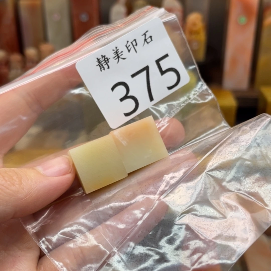 随***风老挝石印石老挝石尺寸123
