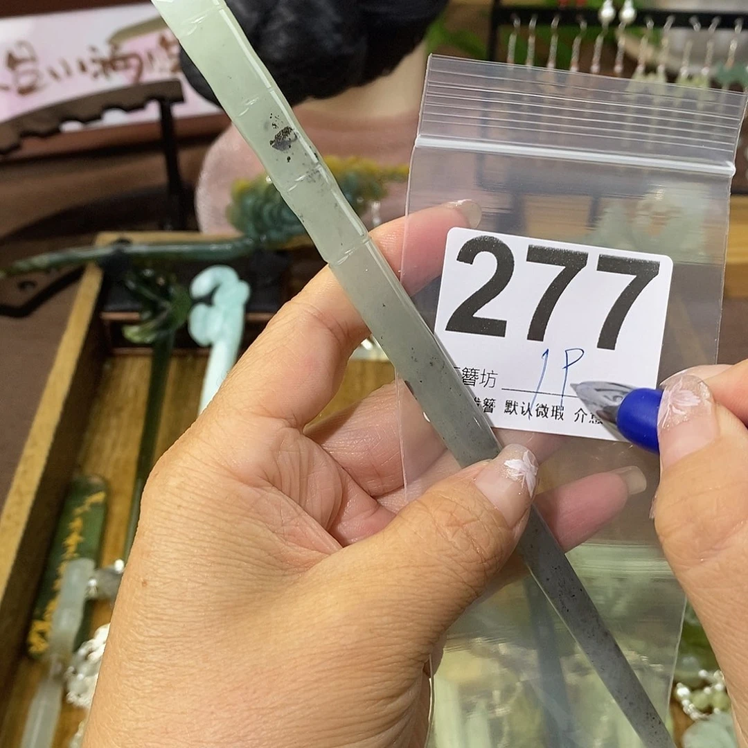 萤***蛇纹石玉合金发簪
