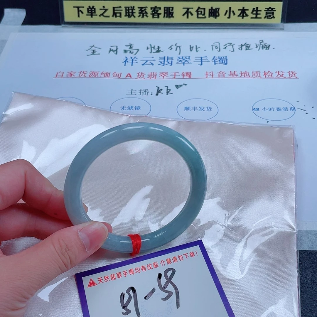 未镶嵌定制翡翠我