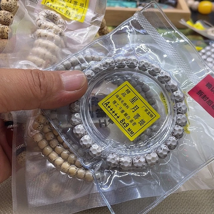 星月菩提手串星月菩提