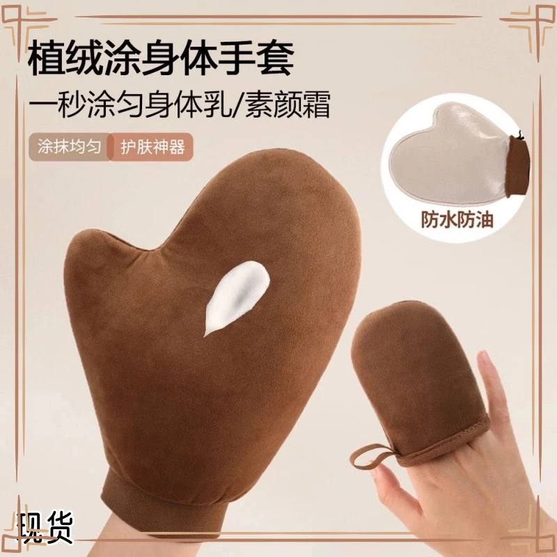 乳液涂抹工具植绒手套适用于素颜霜润肤油毛绒质地助力美白身体乳